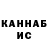 КЕТАМИН VHQ Liubovi Arnautova