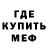 Меф мяу мяу VHQ Mr. Faus