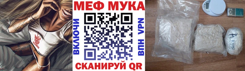 Мефедрон мука  закладка  KRAKEN как войти  Ачхой-Мартан 